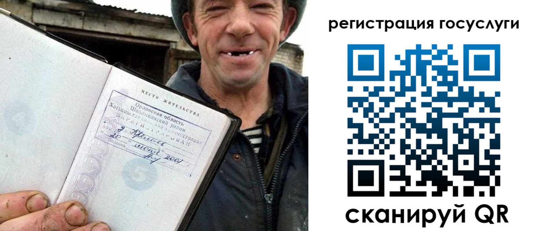 купить прописку в Ковдоре