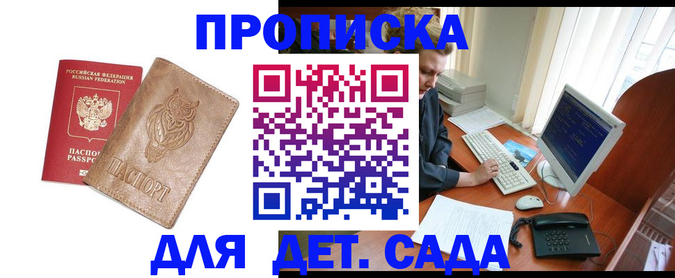 временная регистрация собственник в Ковдоре