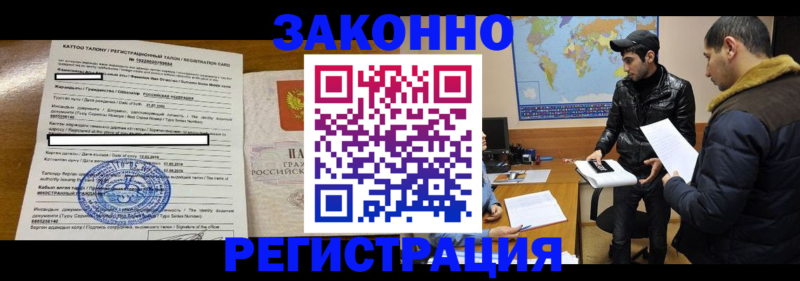 временная регистрация адрес в Ковдоре