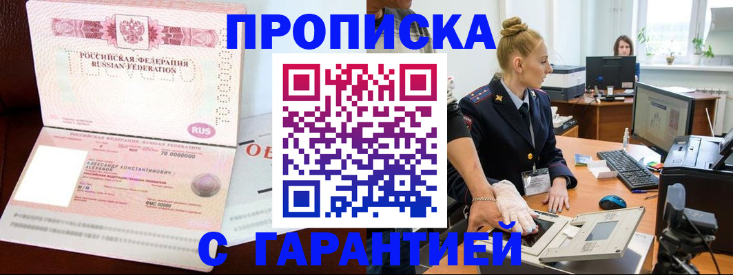 временная регистрация гарантия в Ковдоре